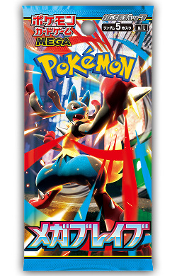 メガブレイブ パック